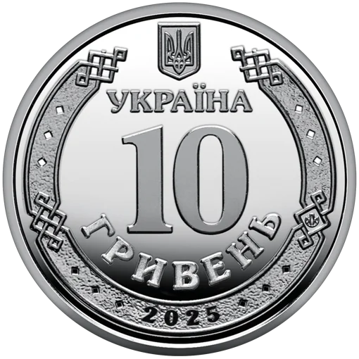 Ролик обігових пам’ятних монет `Сили безпілотних систем Збройних сил України` (у ролику 25 монет)