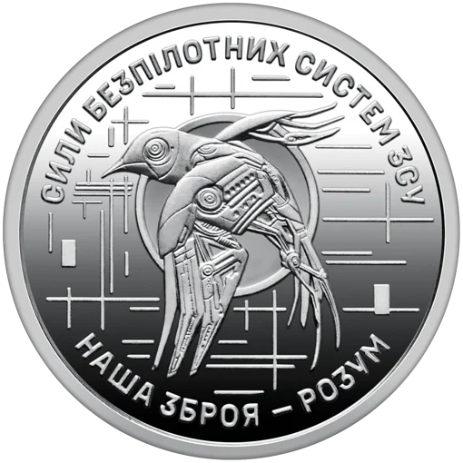 Ролик обігових пам’ятних монет `Сили безпілотних систем Збройних сил України` (у ролику 25 монет)