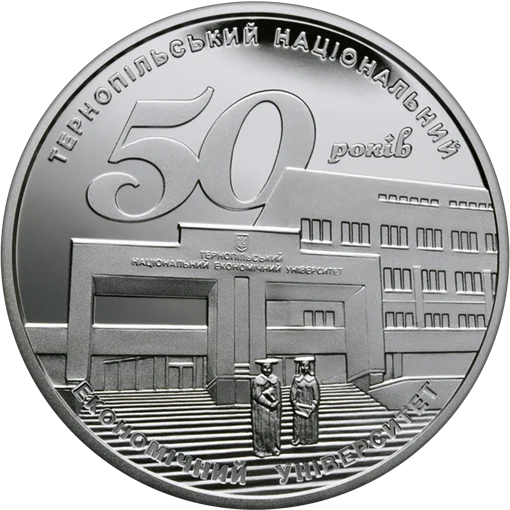 “50 років Тернопільському  національному економічному університету” у футлярі