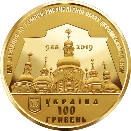 &quot;Надання Томосу про автокефалію Православної церкви України&quot; у футлярі