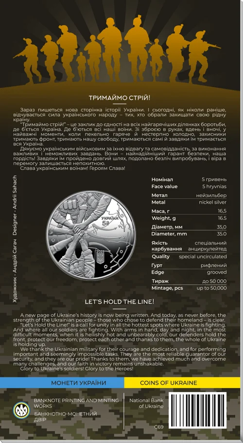 Тримаймо стрій! у сувенірному пакованні (н)