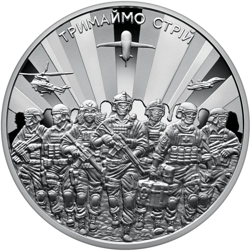 Тримаймо стрій! у сувенірному пакованні (н)