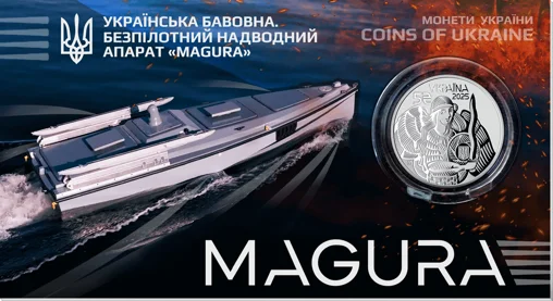 `Українська бавовна. Безпілотний надводний апарат "Magura"` у сувенірному пакованні (н)