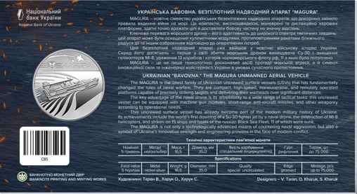 `Українська бавовна. Безпілотний надводний апарат "Magura"` у сувенірному пакованні (н)
