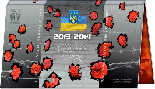 Сувенірна упаковка для пам`ятних монет серії `Героям Майдану`