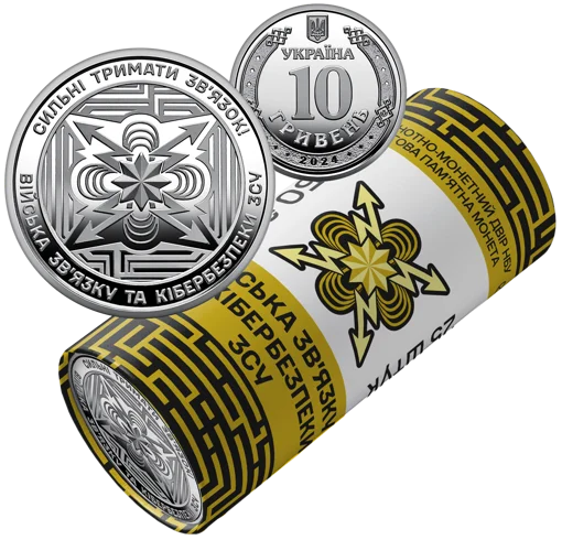 Ролик обігових пам’ятних монет `Війська зв’язку та кібербезпеки Збройних Сил України` (у ролику 25 монет)