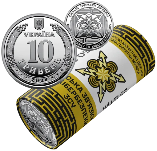 Ролик обігових пам’ятних монет `Війська зв’язку та кібербезпеки Збройних Сил України` (у ролику 25 монет)