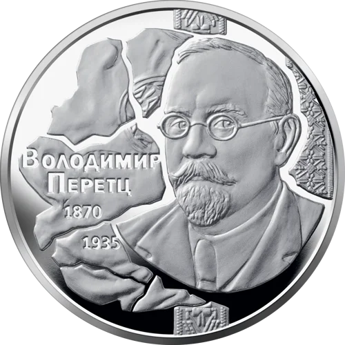 Володимир Перетц (н)