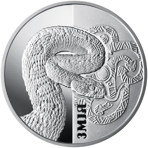 &quot;Змія&quot; у футлярі