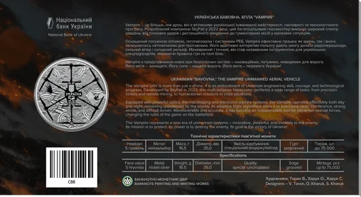 `Українська бавовна. БПЛА &quot;Vampire&quot;` у сувенірному пакованні (н)