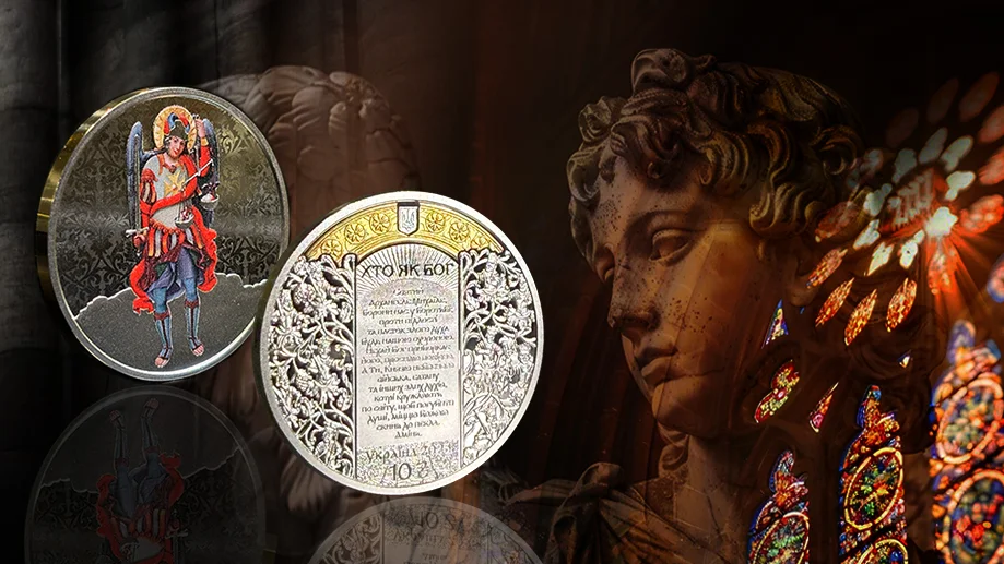 Пам'ятна монета "Архангел Михаїл"