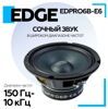 Акустика EDGE EDPRO6B-E6 - 7