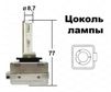 Лампа ксенонова Narva 84032 XENSTART D3S 42V 35W PK32d-5 - 3