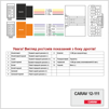 Разъем для штатной магнитолы Carav 12-111 Honda, Citroen, Peugeot, Mitsubishi - 4