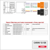 Разъем для штатной магнитолы Carav 12-126 FIAT, Lancia, Toyota, Citroen, Peugeot, Alfa Romeo - 4