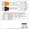Разъем для штатной магнитолы AWM 160-130 Honda - 4