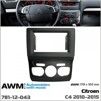 Рамка перехідна AWM 781-12-043 Citroen C4 - 1