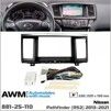 Рамка переходная AWM 881-25-110 Nissan Pathfinder - 1
