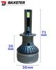 Лампи світлодіодні Baxster PL (Power Light) H1 6000K (2шт) - 2
