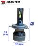 Лампы светодиодные Baxster PL (Power Light) H4 12V 6000K (2шт) - 2