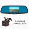 Дзеркало заднього виду із вбудованим FullHD відеореєстратором Prime-X 043DК (+камера) - 1
