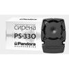 Сирена пьезоэлектрическая Pandora PS-330 - 4
