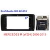 Рамка перехідна CraftAudio ME-22-016 MERCEDES R (W251) 2006-2013 - 1