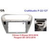 Рамка переходная CraftAudio CI-22-127 Peugeot 301 2012-2016/ Citroen C-Elysse 2012-2016 9&quot; - 1