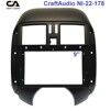 Рамка перехідна CraftAudio NI-22-178 NISSAN Almera/Sunny 2011-2014 9&quot; - 2