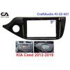 Монтажний комплект CraftAudio KI-9-421 Kia Ceed 2012-2019 9" - 1