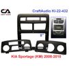 Рамка перехідна CraftAudio KI-22-432 KIA Sportage (KM) 2008-2010 (клімат+конд.) - 1