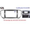 Рамка переходная CraftAudio KI-22-599 KIA Sportage (QL) 2015-2018, KX5 2016-2018 9&quot; - 1