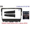 Рамка переходная CraftAudio SY-22-789 SSANG YONG Rexton 2017+, Musso 2018+ 9&quot; - 1