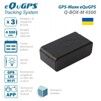 GPS-Маяк eQuGPS Q-BOX-M 4500 (Без SIM) - 1