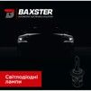 Лампы светодиодные Baxster P H11 6000K 3200Lm УЦЕНКА - 3