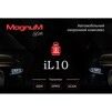 Автосигналізація Magnum GSM IL-10 із сиреною - 4