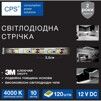 Стрічка світлодіодна CSP CLS-12D120K40 12B 10Вт 4000K (10м) - 2