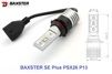 Лампы светодиодные Baxster SE Plus P13W 6000K УЦЕНКА - 1