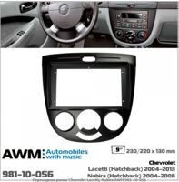 Рамка перехідна AWM 981-10-056 Chevrolet Lacetti, Nubira