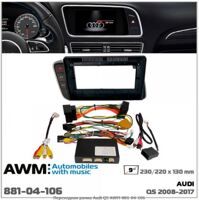 Рамка переходная AWM 881-04-106 Audi Q5