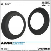 Проставки під динаміки AWM H-331 (165 мм/6.5") універсальні