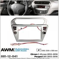 Рамка перехідна AWM 881-12-050 Citroen C-Elysee, Peugeot 301