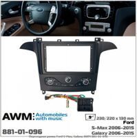 Рамка переходная AWM 881-01-096 Ford S-Max, Galaxy
