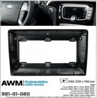 Рамка переходная AWM 981-01-080 Ford Focus, Mondeo, S-Max, C-Max, Galaxy, Kuga