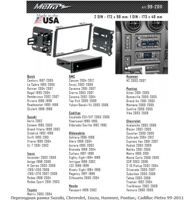 Рамка перехідна Metra 99-2011 Buick, Cadillac, Chevrolet, GMC, Hummer, Isuzu, Oldsmobile, Pontiac, Suzuki, Honda, Toyota