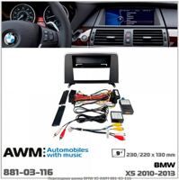 Рамка переходная AWM 881-03-116 BMW X5