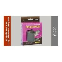 Устройство отпугивания грызунов У220