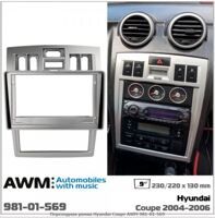 Рамка переходная AWM 981-01-569 Hyundai Coupe