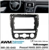 Рамка переходная AWM 981-35-040 VW Passat
