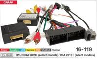 Переходник для магнитол 9", 10.1" Carav 16-119 Hyundai, KIA
